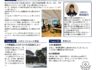 Grapevine Newsletter #7 JPN