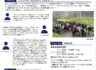 Grapevine Newsletter #8 JPN
