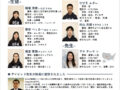 GCA Newsletter #12 JPN
